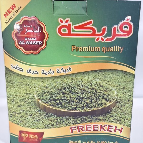 فريكة الناصر 800 غرام