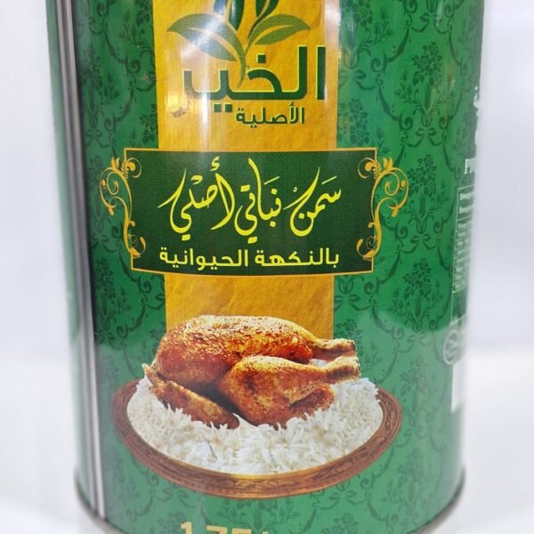 سمنة الخير الاصلية 1.75 لتر