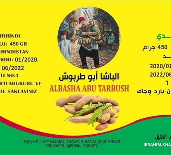 تمر هندي 500غرام