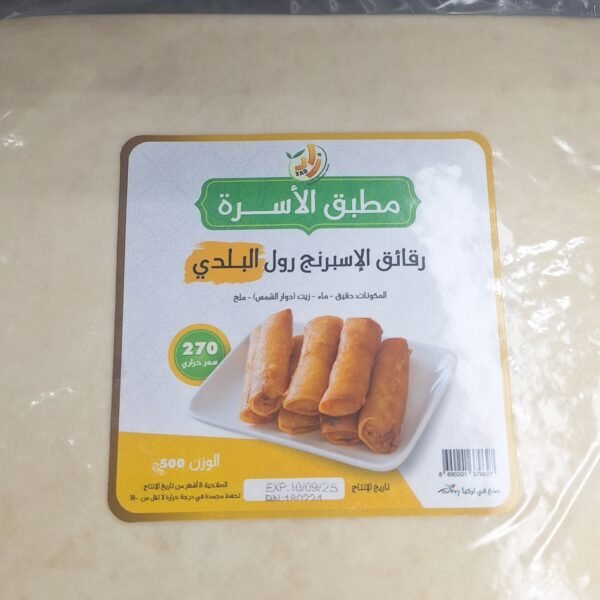 رقائق الاسبرنج/ المطبق/الاوزي 500غرام